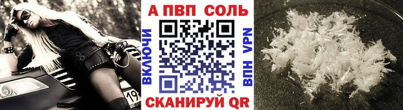 где продают Юрга Alpha PVP кристаллы