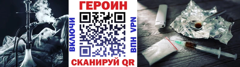 как найти наркотики Юрга ГЕРОИН хмурый